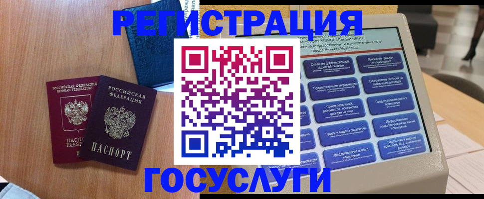 прописка ребенка в Суровикино