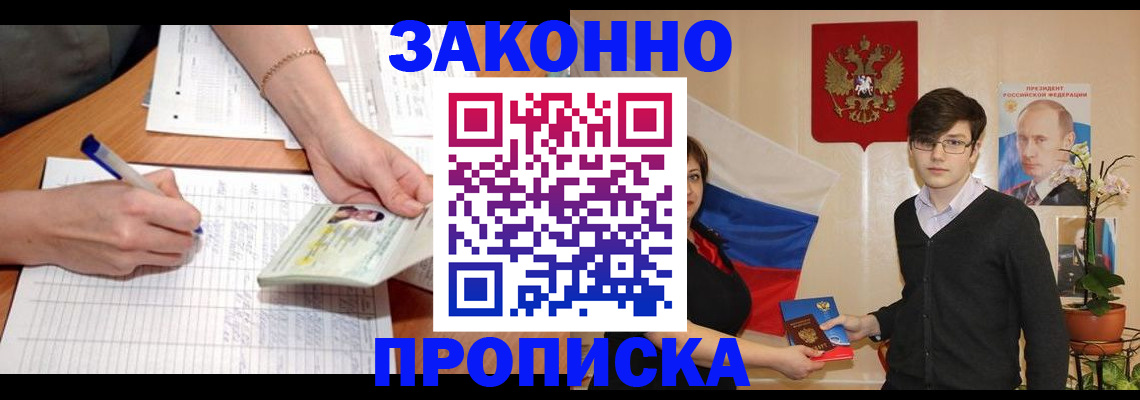 временная регистрация для школы в Суровикино