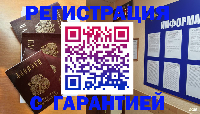 купить прописку в Суровикино